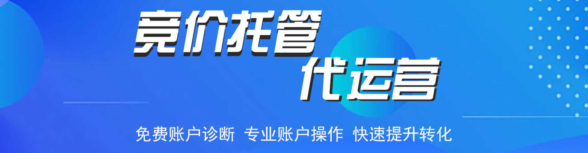 西乡塘sem怎么做