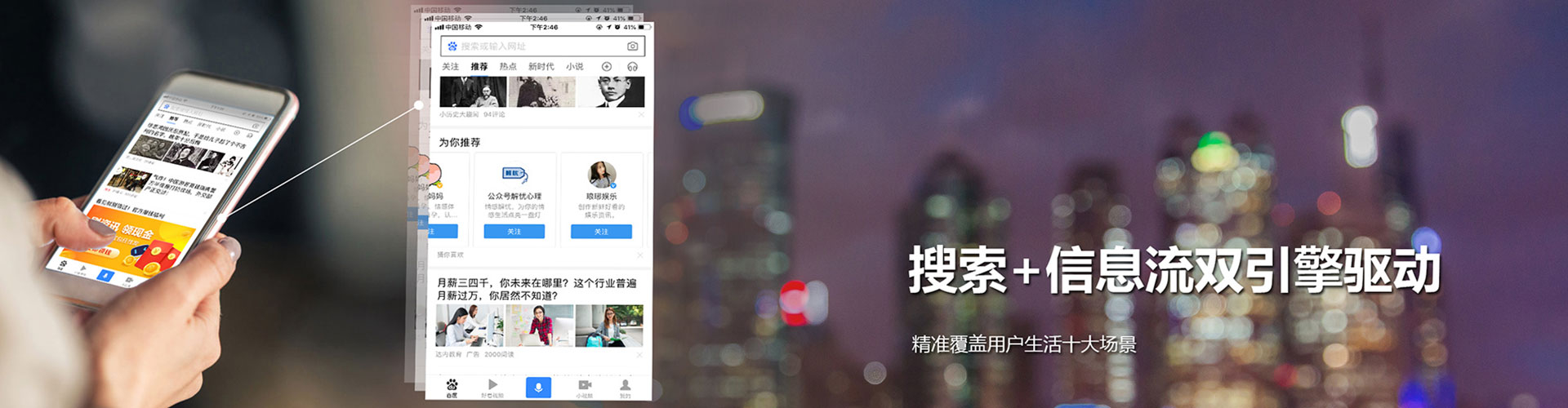 西乡塘头条信息流