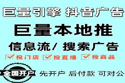 信息流广告开户实战经验分享